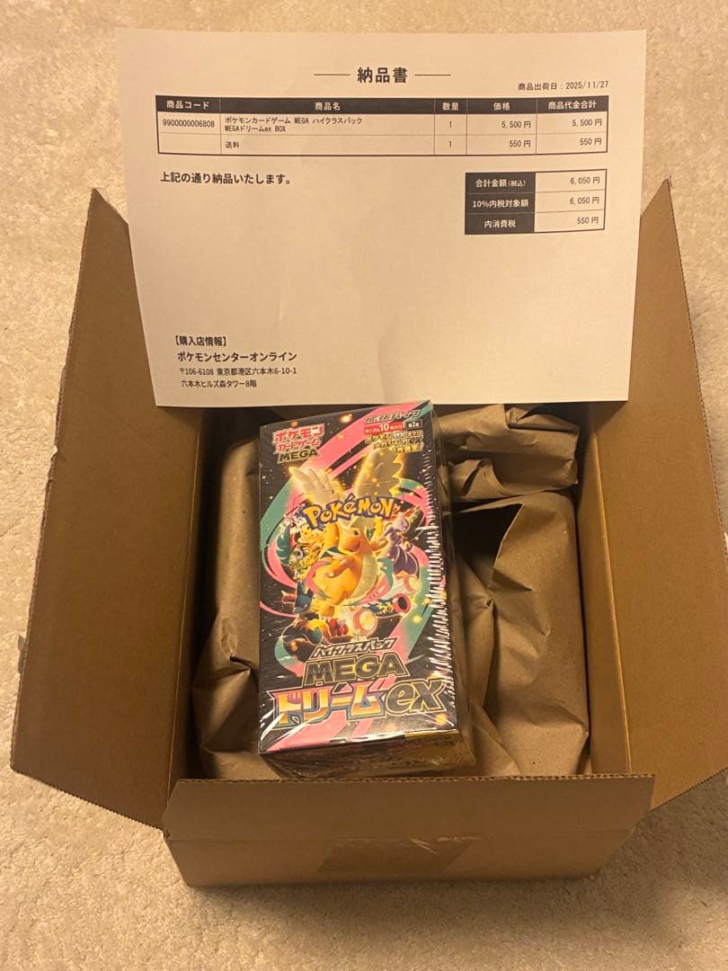 ポケモン MEGA ドリームEX 未開封