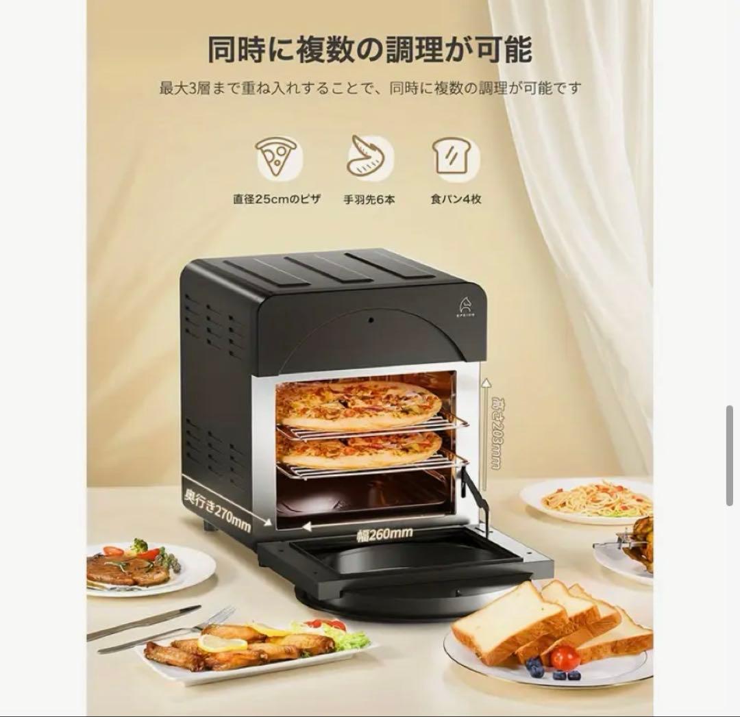 riku＆sora  EPEIOS エアフライ機能付きオーブンレンジ