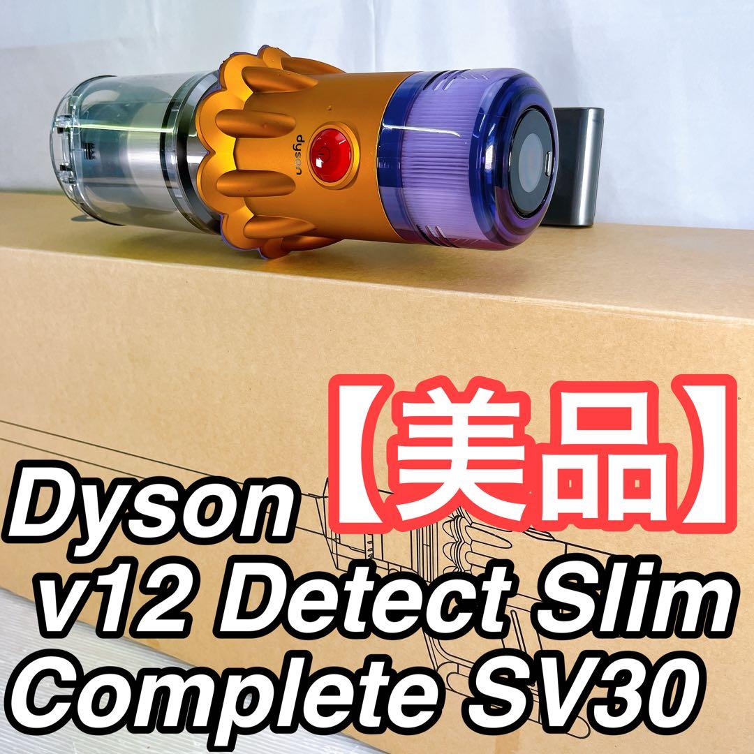 週末価格　Dyson V12 Detect Slim Complete SV30