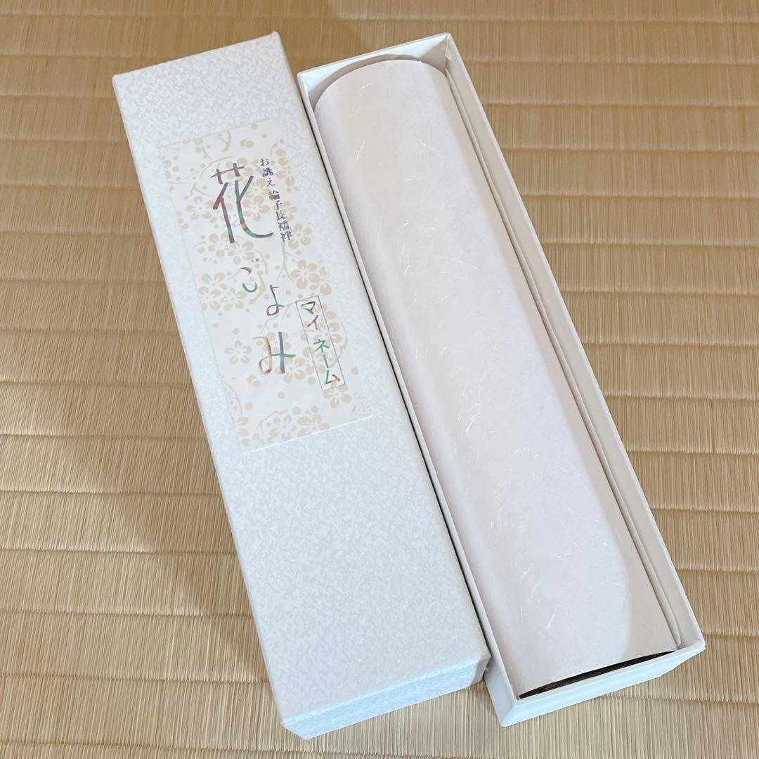 花ごよみ　最高級長襦袢地　綸子長襦袢　最高級丹後ちりめん　長さ13、5 反物