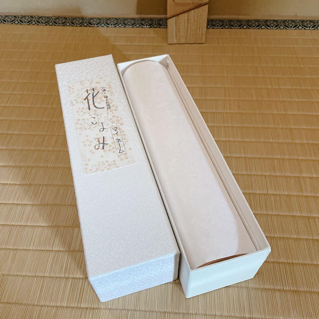 花ごよみ　最高級長襦袢地　綸子長襦袢　最高級丹後ちりめん　長さ13、5 反物