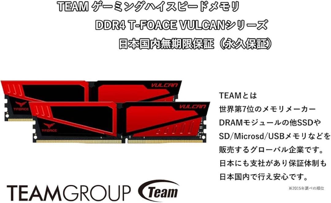 メモリー T-FORCE VULCAN DDR4 16GB (2x8GB) 3000MHz