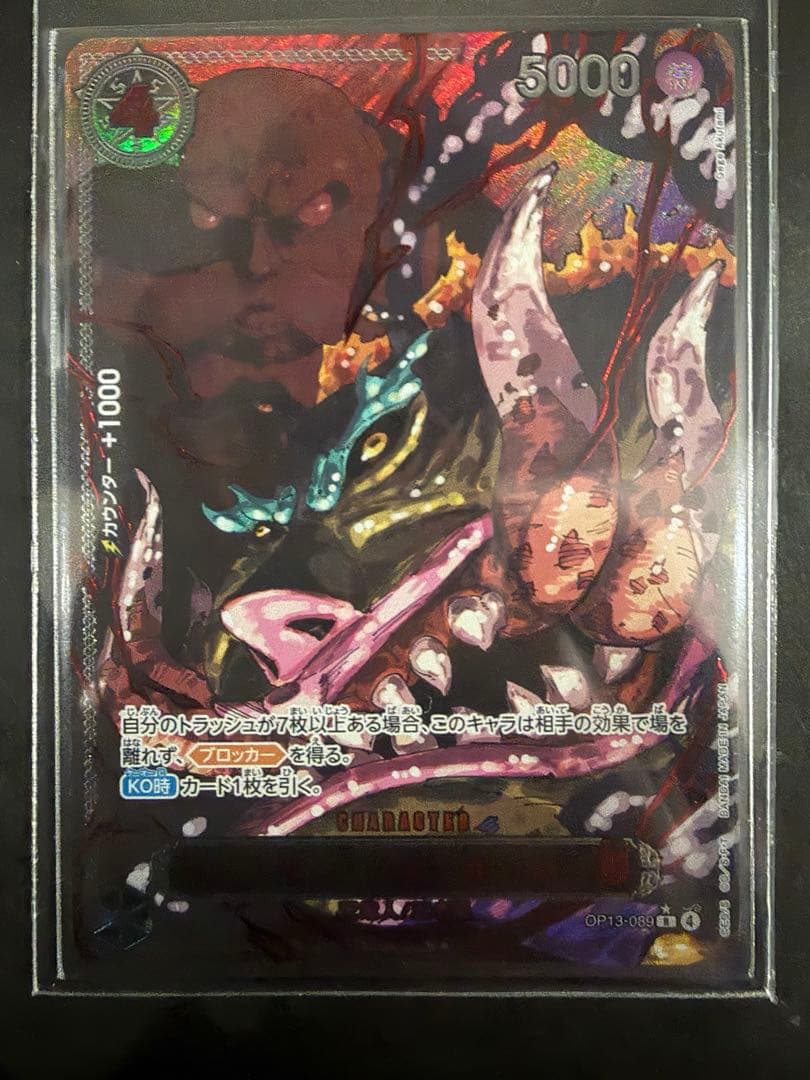 ワンピ　五老星　レッド　パラレル　6枚セット　受け継がれる意志　海外人気高騰