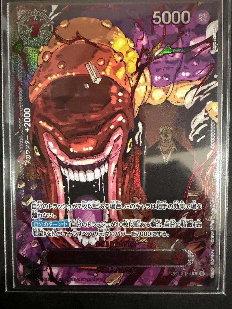 ワンピ　五老星　レッド　パラレル　6枚セット　受け継がれる意志　海外人気高騰