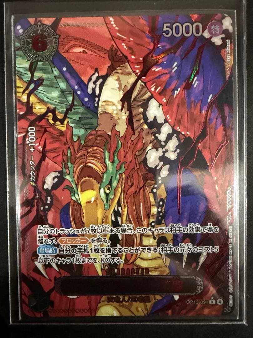 ワンピ　五老星　レッド　パラレル　6枚セット　受け継がれる意志　海外人気高騰