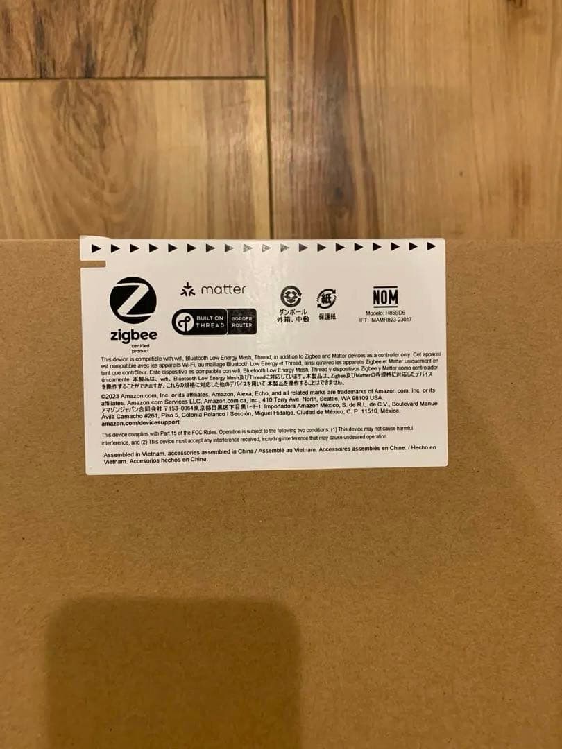 Amazon echo Show8スマートホームデバイス