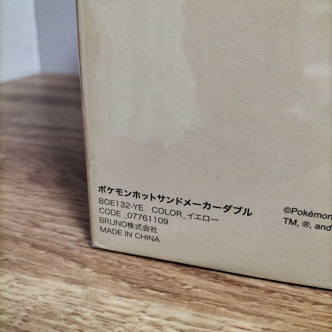 新品　BRUNO ポケモン　ホットサンドメーカー ダブル