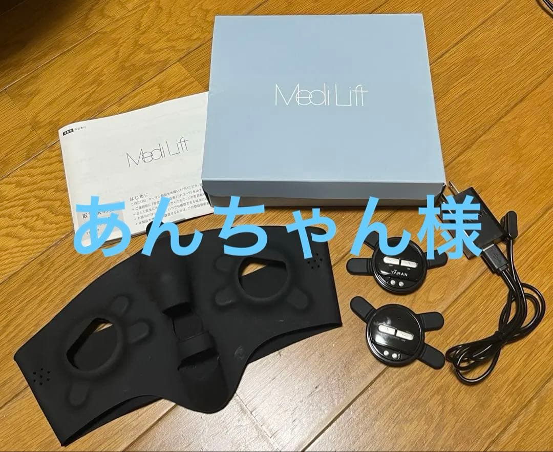 ヤーマン　メディリフトプラス　EPM18BB