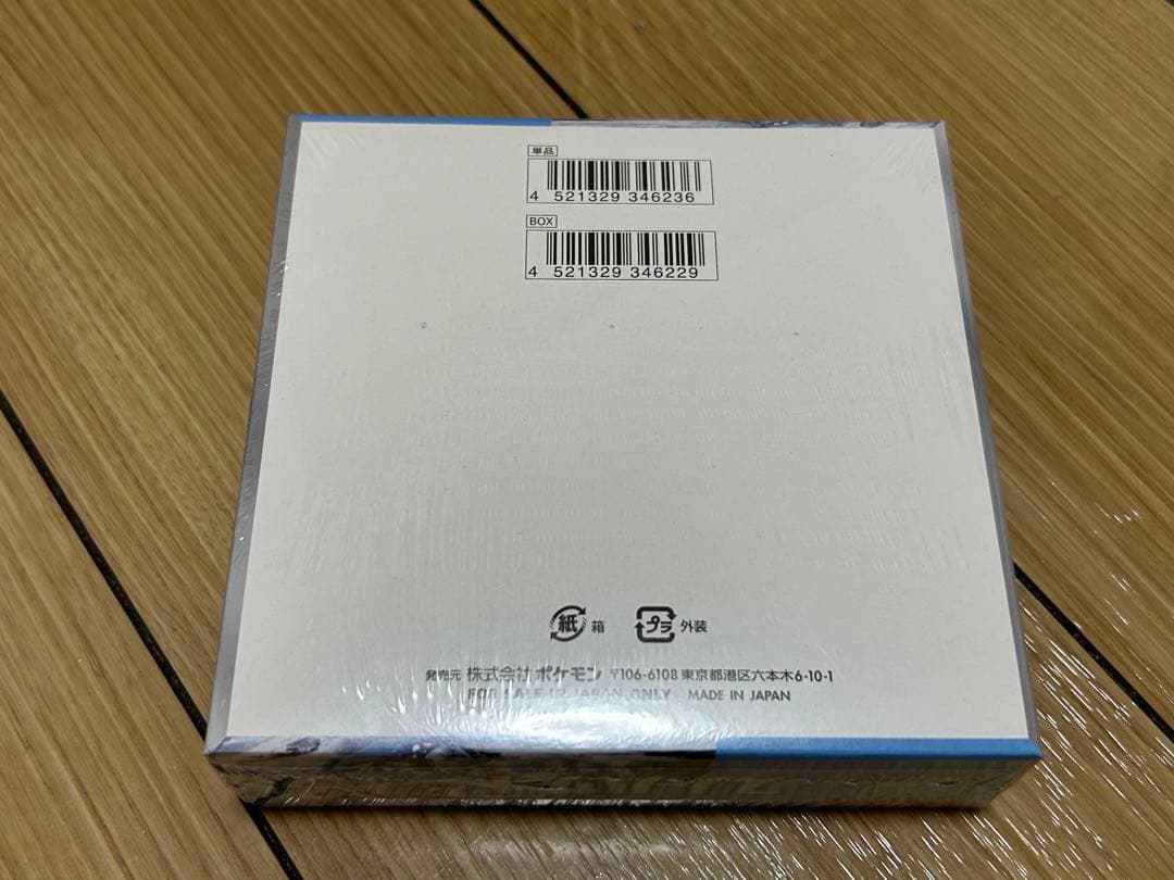ポケモンカードゲーム スノーハザード 新品未開封 シュリンク付き 1BOX