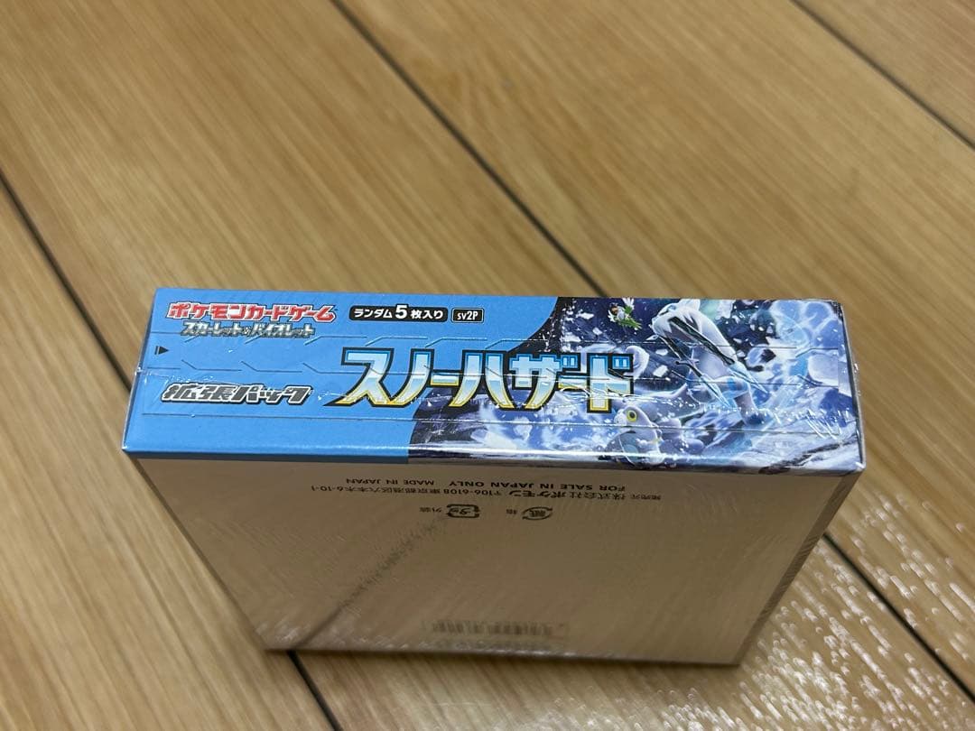 ポケモンカードゲーム スノーハザード 新品未開封 シュリンク付き 1BOX