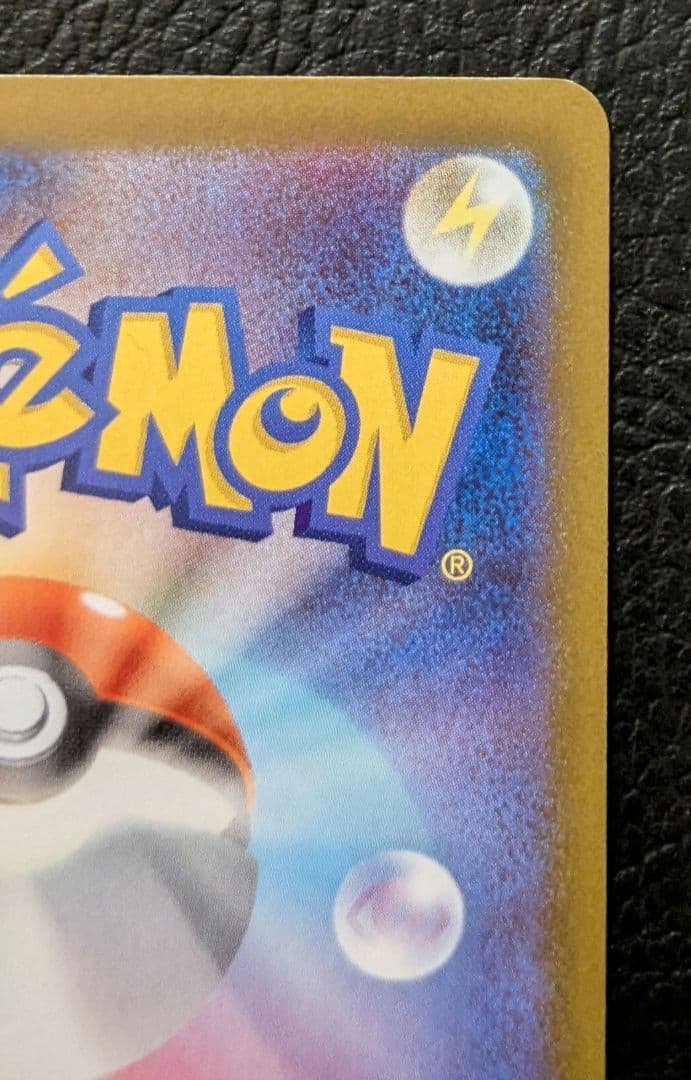 メイのはげまし SAR　M3 115/080　ムニキスゼロ　ポケモンカード