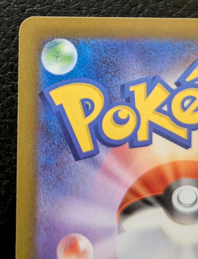 メイのはげまし SAR　M3 115/080　ムニキスゼロ　ポケモンカード