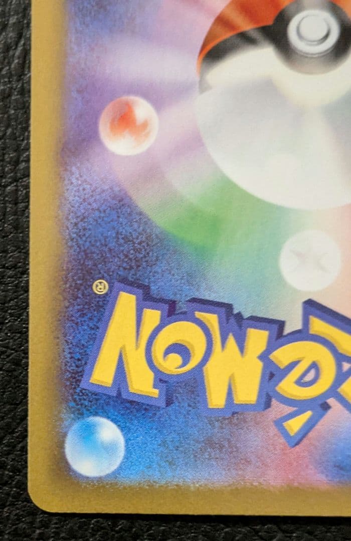 メイのはげまし SAR　M3 115/080　ムニキスゼロ　ポケモンカード