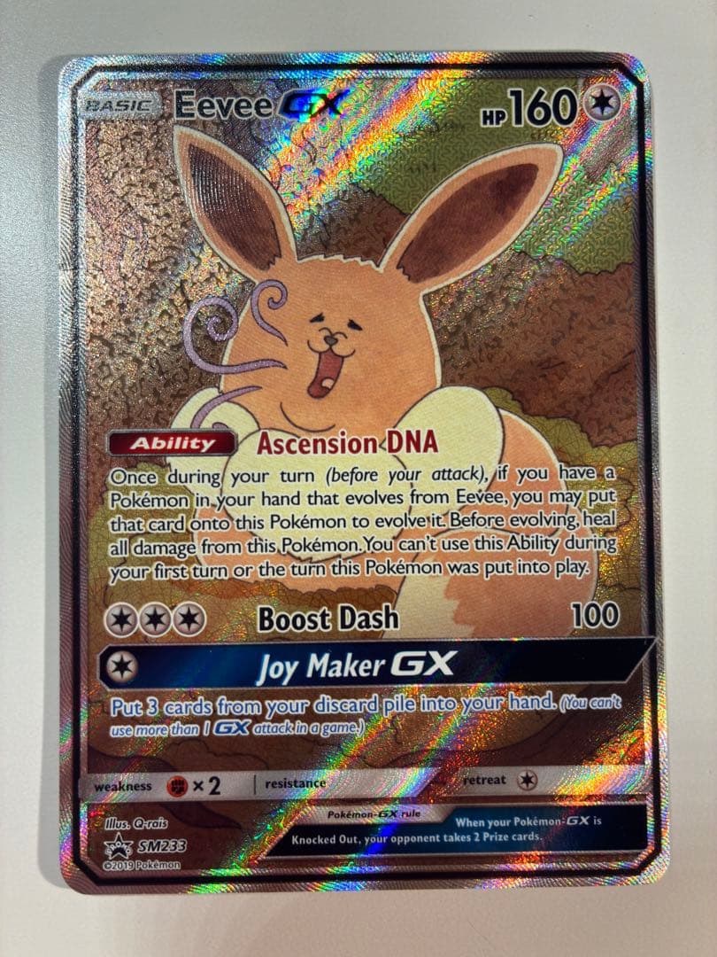 値下げ中！【英語版】ポケモンカードイーブイGX SR SM233