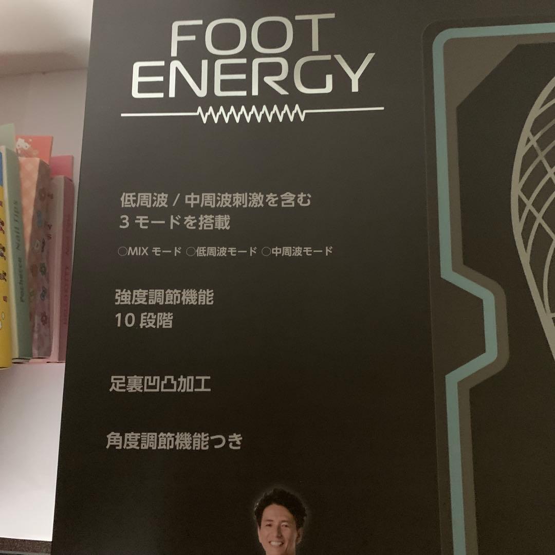保阪流 フットエナジー　新品未使用