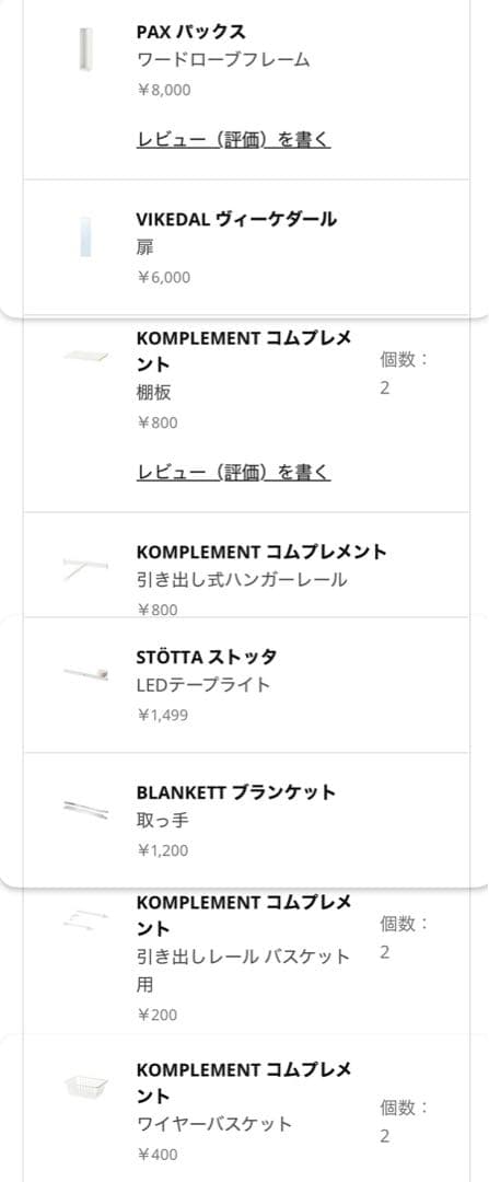 IKEA ワードローブPAX 50x40x200 全身鏡 ミラー扉 収納