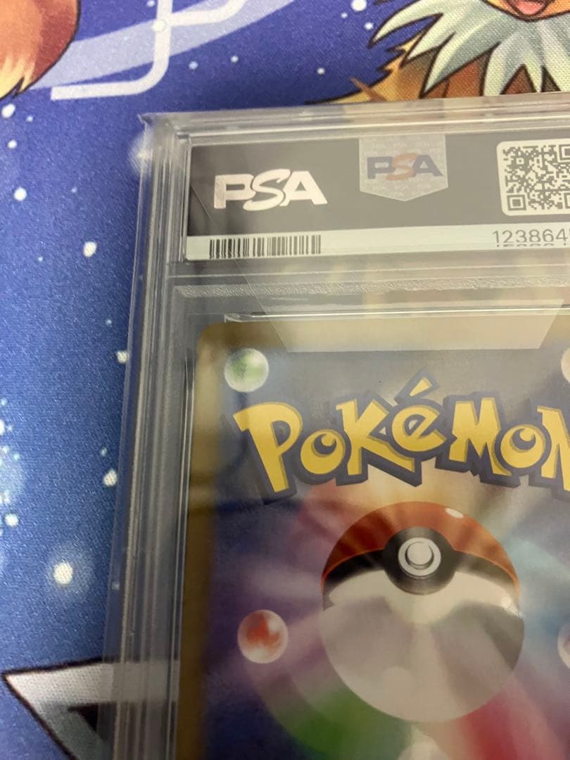 ポケモンカード　リーリエのピッピ　sar psa10