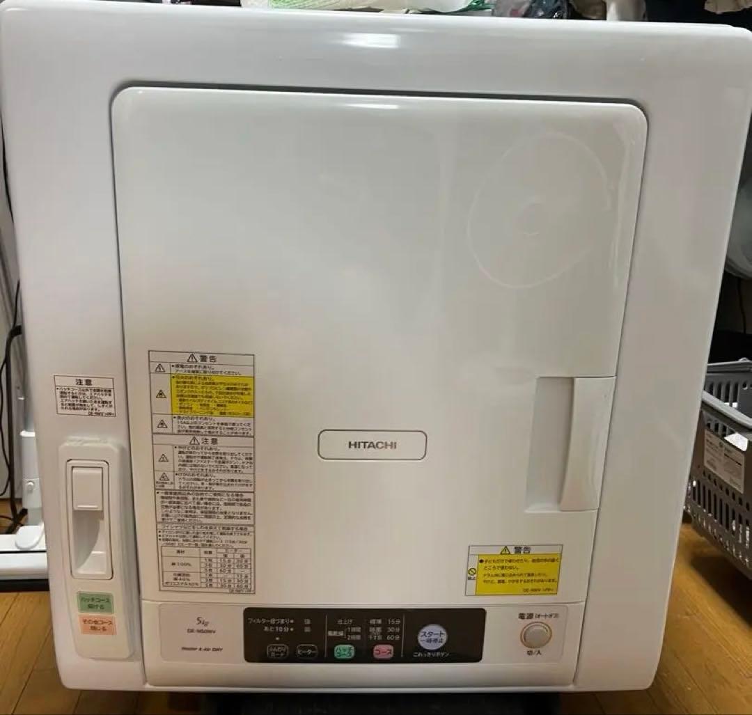 乾燥機 5kg. HITACHI DE-N50WV 2020年製
