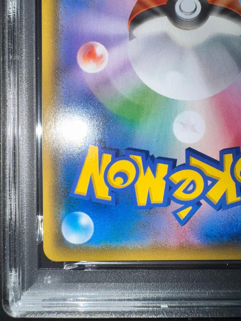 サーナイト＆ニンフィアGX SR PSA8