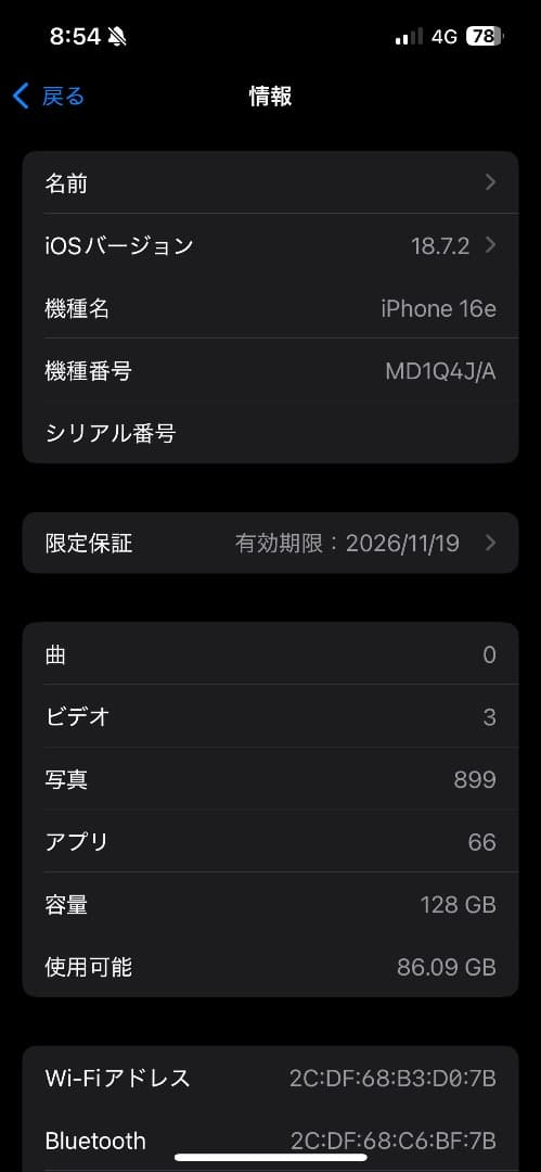 【極美品】Apple iPhone 16e 本体 128GB ブラック