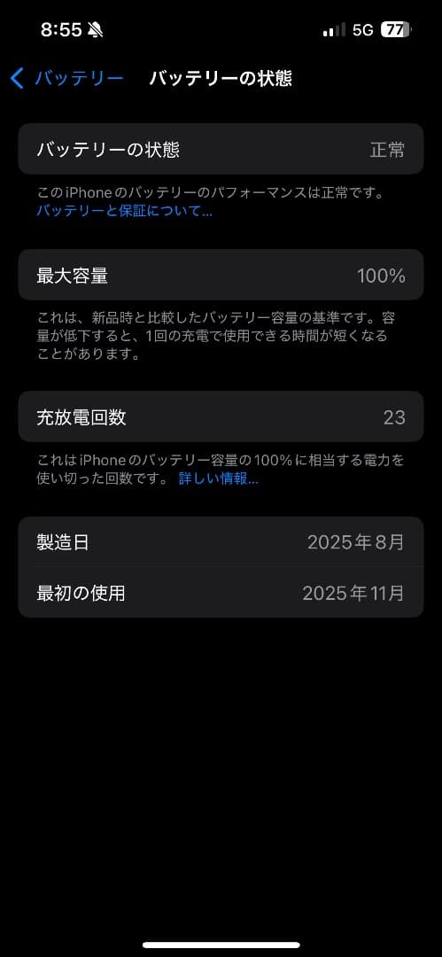 【極美品】Apple iPhone 16e 本体 128GB ブラック