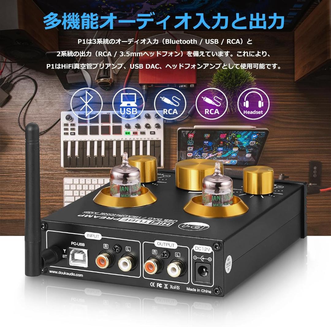 DAC プリアンプ ヘッドホンアンプ P1 PRO GE5654 真空管