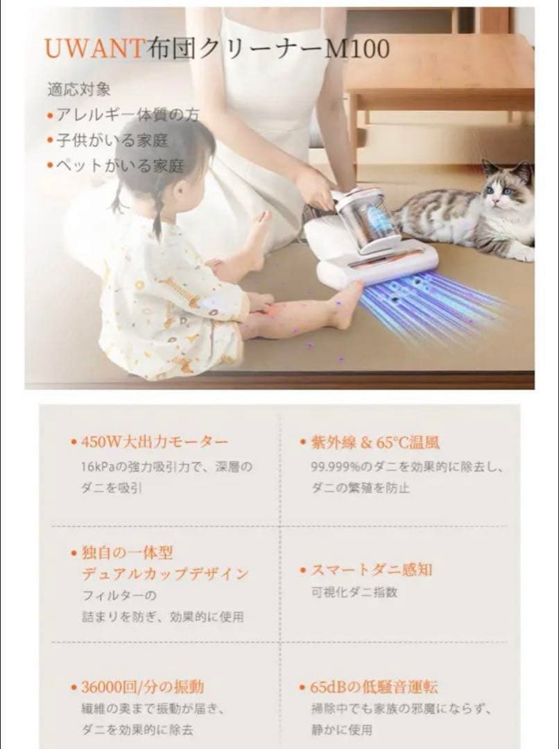 布団クリーナー M100抗アレルゲン性 紫外線&加熱付 布団掃除機