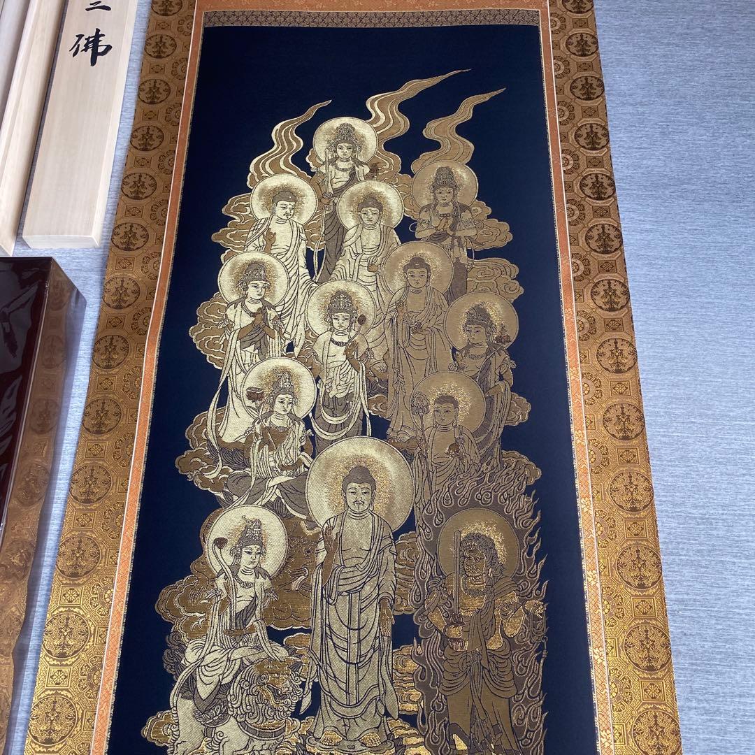 掛軸 金糸 高級西陣織 十三佛 善光寺大勧進様の箱書き