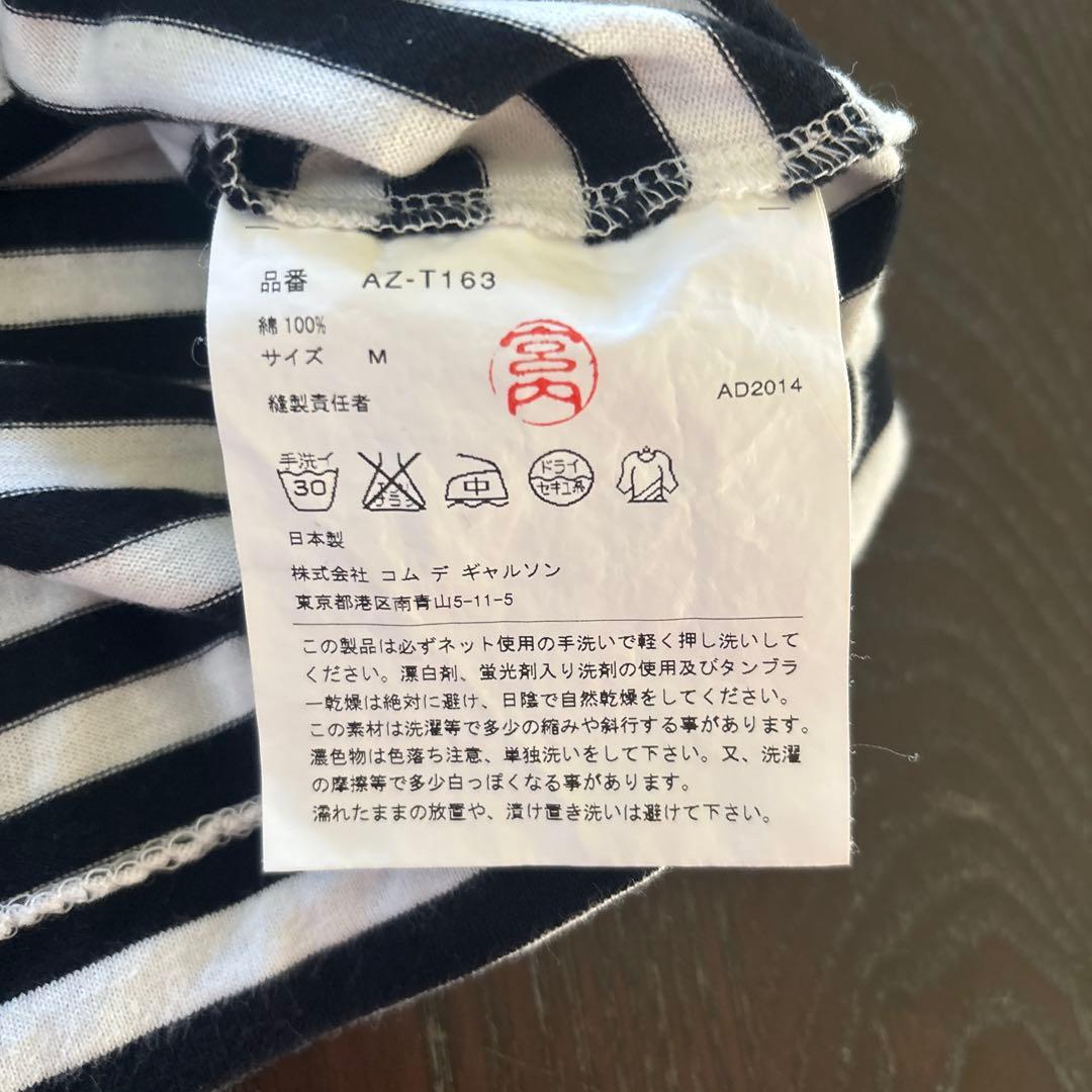 PLAY COMME des GARÇONS ストライプボーダーTシャツ M