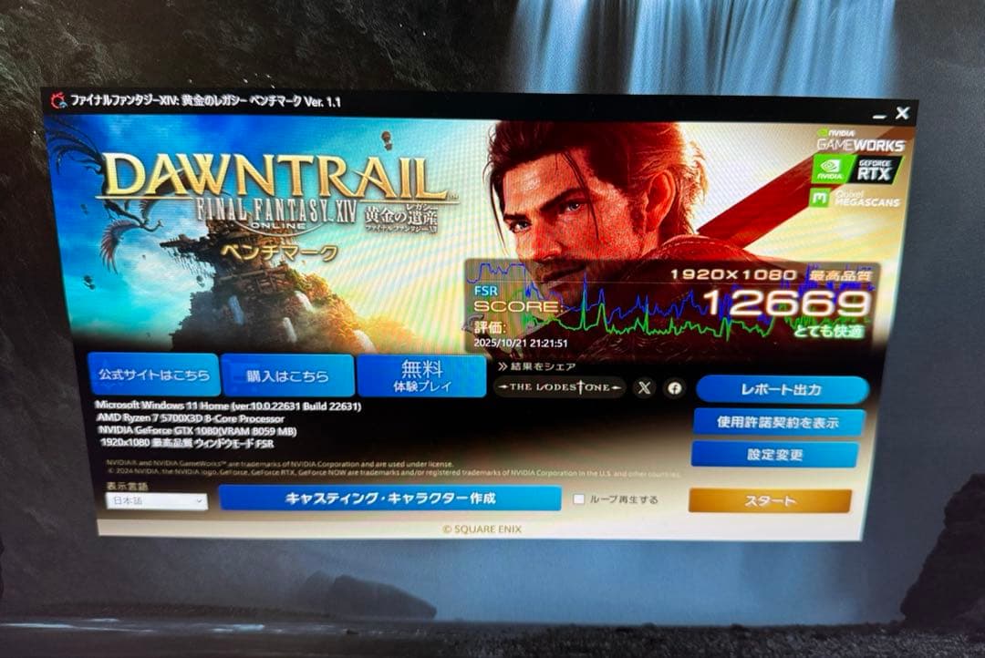 GeForce GTX 1080 GALAX HOF 訳あり