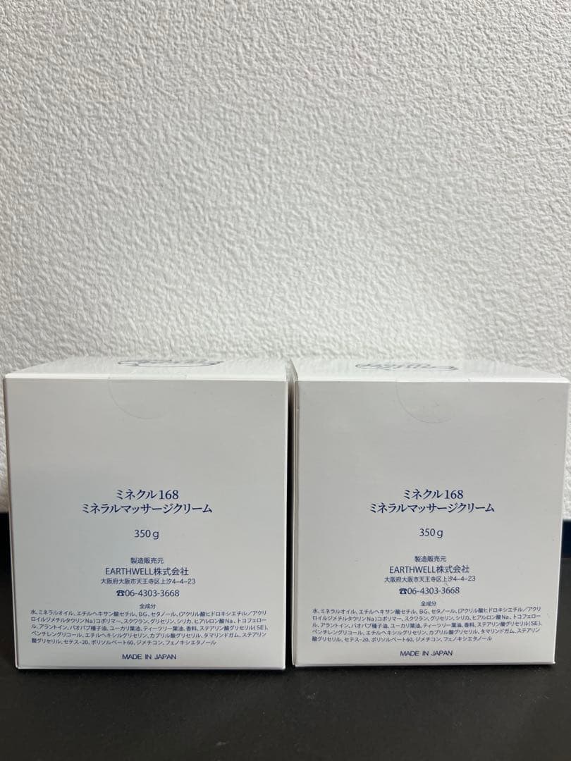 MINECLEW ミネラル168 クリーム 350g 2個セット　ミネクル