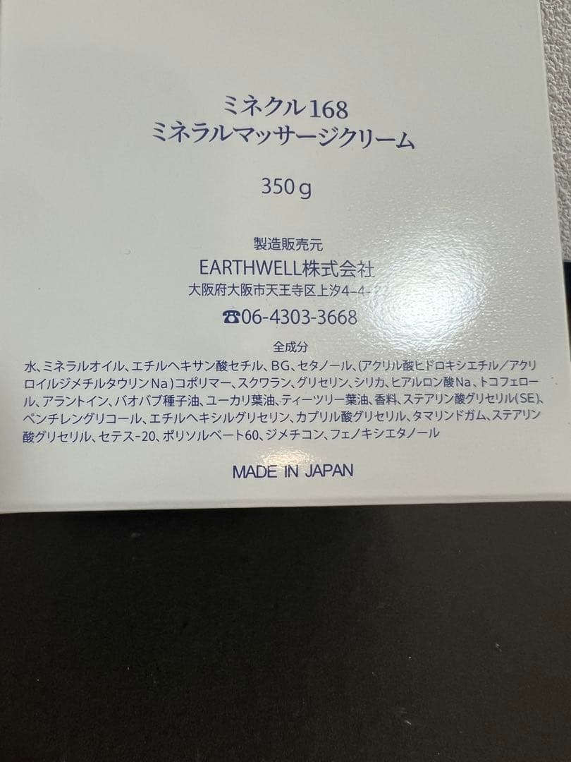 MINECLEW ミネラル168 クリーム 350g 2個セット　ミネクル