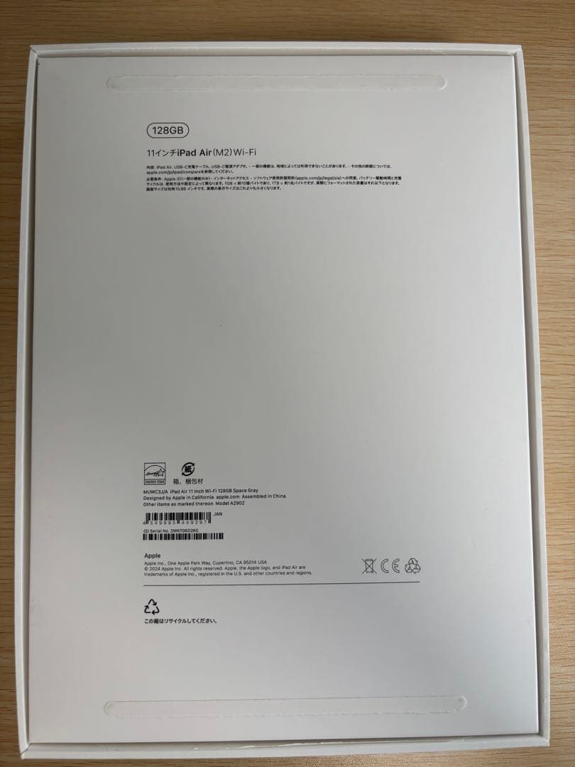 Apple iPad Air M2 11インチ 128GB WiFiモデル