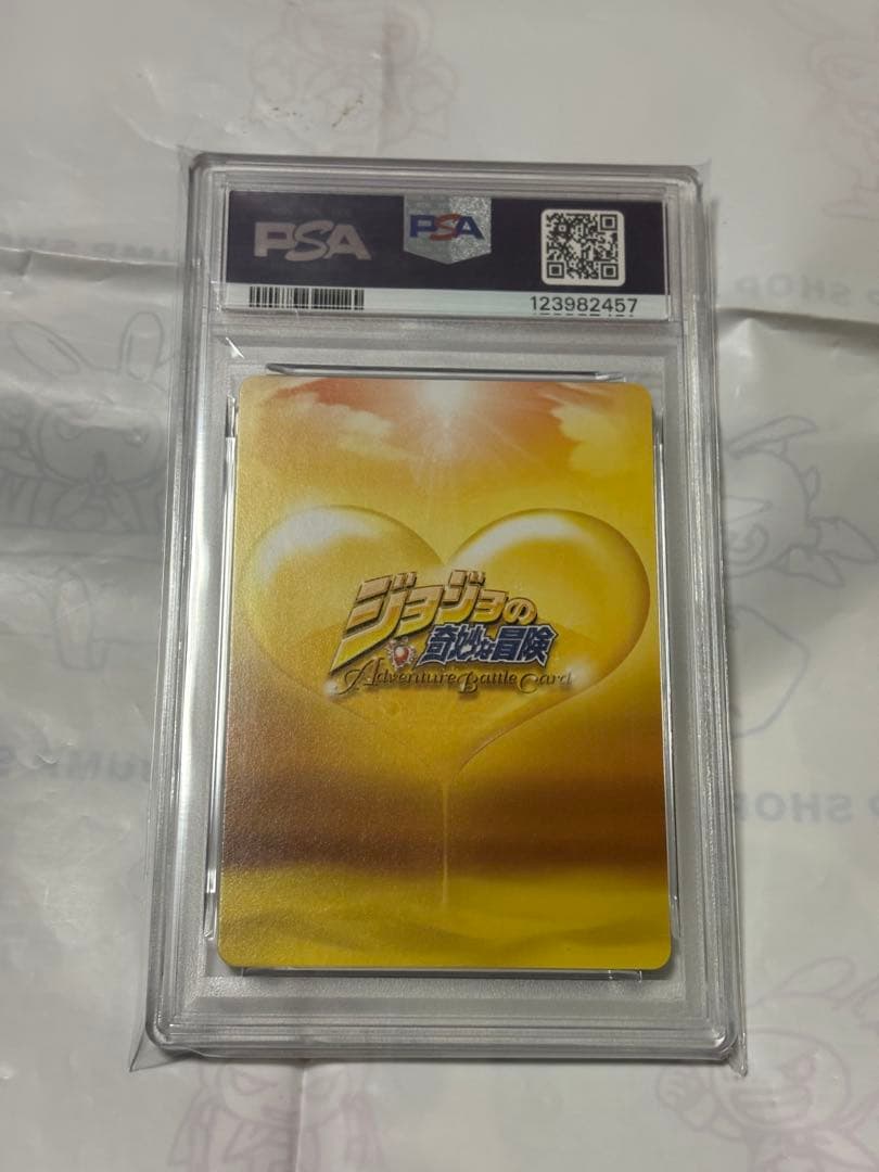 ジョジョの奇妙な冒険 ABC カード ストーン・フリー 696 PSA10