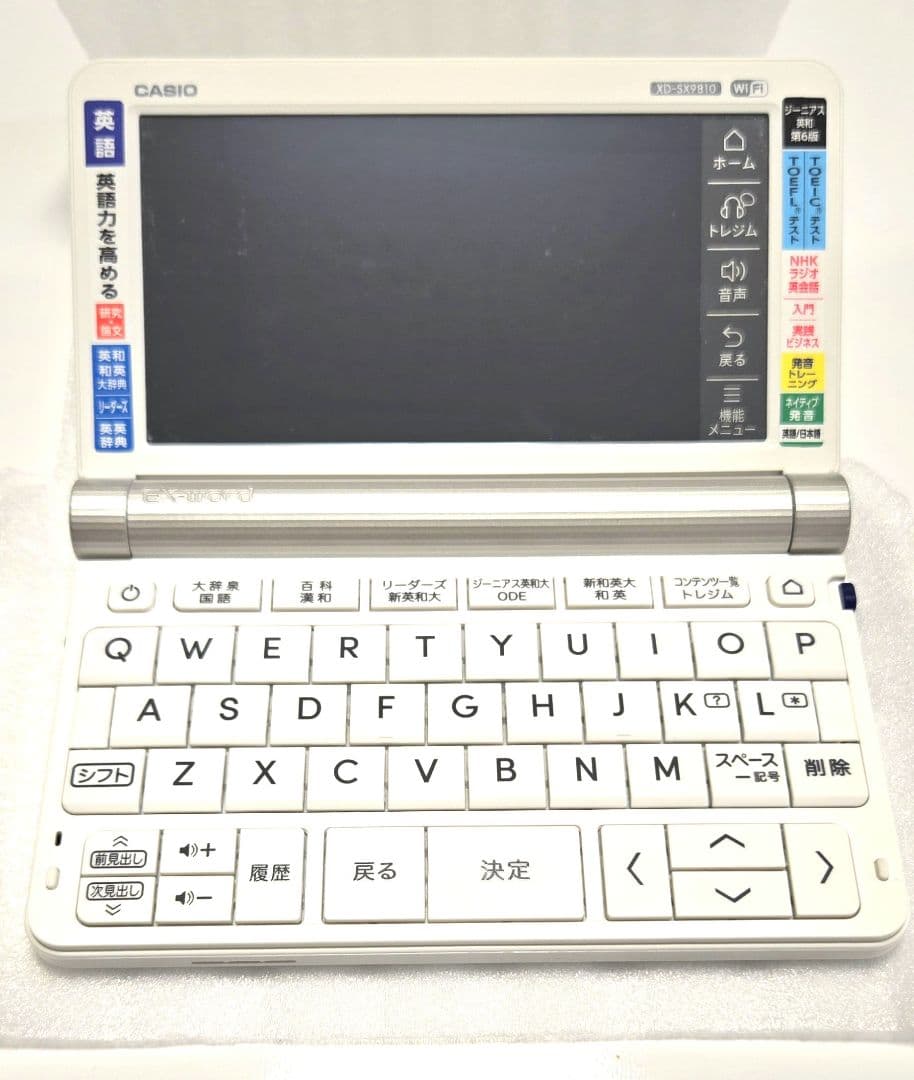 電子書籍リーダー本体 CASIO EX-word 9810 XD-SX9810WE