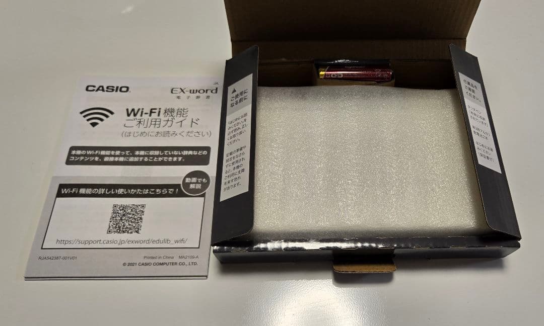 電子書籍リーダー本体 CASIO EX-word 9810 XD-SX9810WE