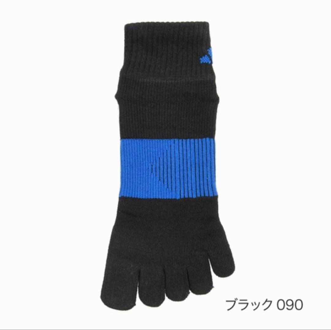 ショート丈【アディダス×福助】五本指ソックス 滑り止め付き 27足セット