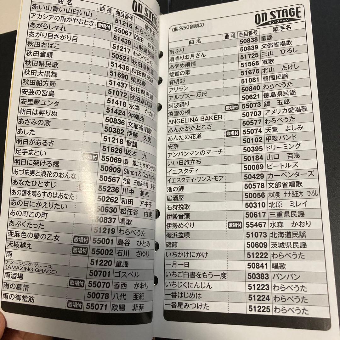 ON STAGE PK-NE01W パーソナルカラオケ マイク 900曲2015