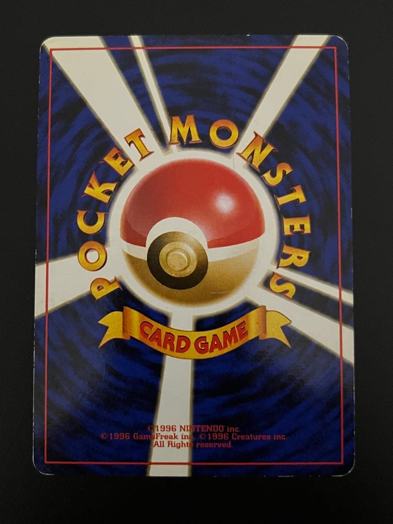 ポケモンカード　旧裏面　カツラのリザードン