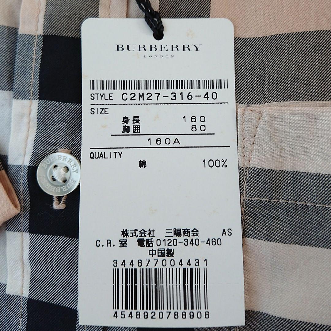 HikoW●バーバリー●160Aノバチェック薄手シャツ　三陽商会