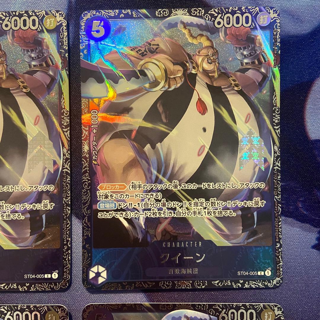クイーン　フラッグシップバトル　プロモ　4枚　ワンピースカード