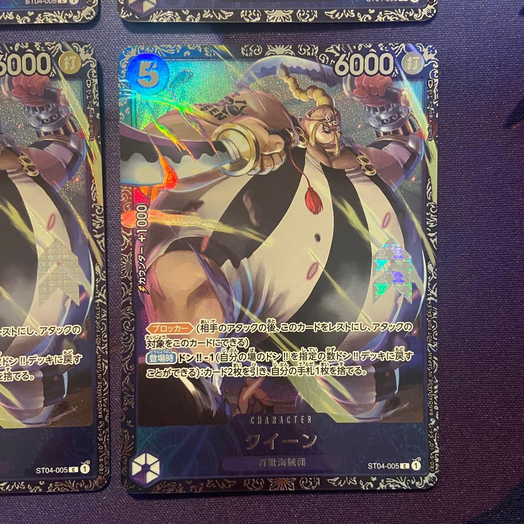 クイーン　フラッグシップバトル　プロモ　4枚　ワンピースカード
