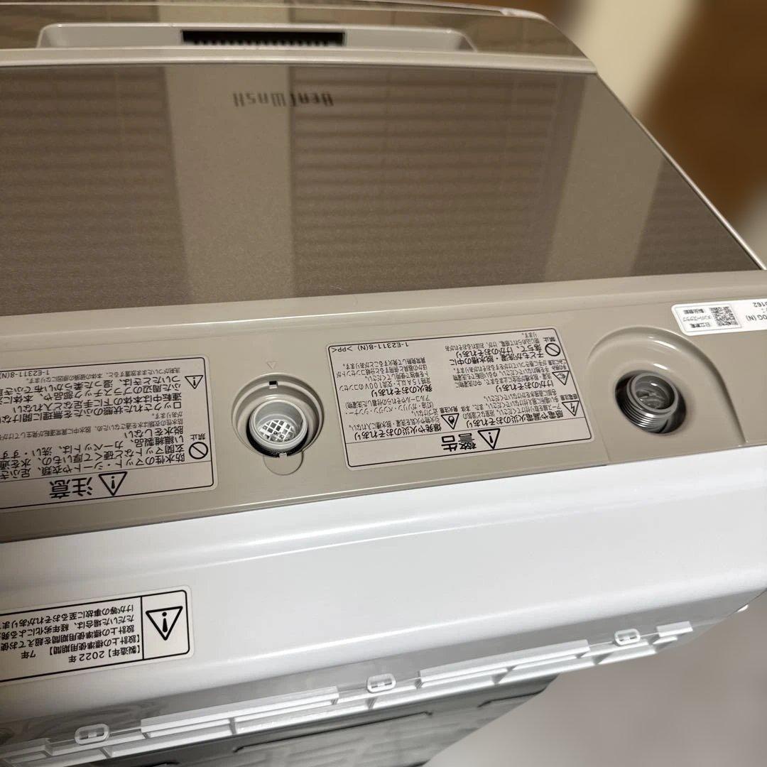 美品 HITACHI 2022年製 BEAT WASH 洗濯機 8kgシャンパン