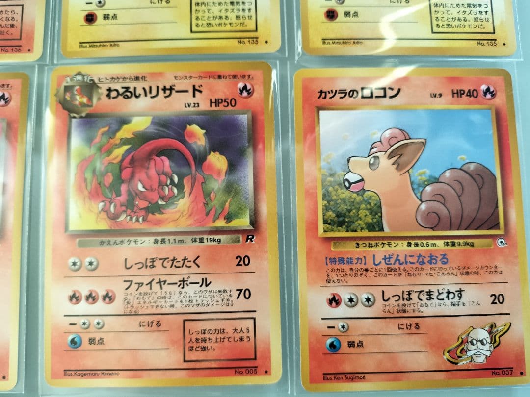 ポケカ 旧裏 ブースター サンダース ギャロップ リザード ロコン ポニータ