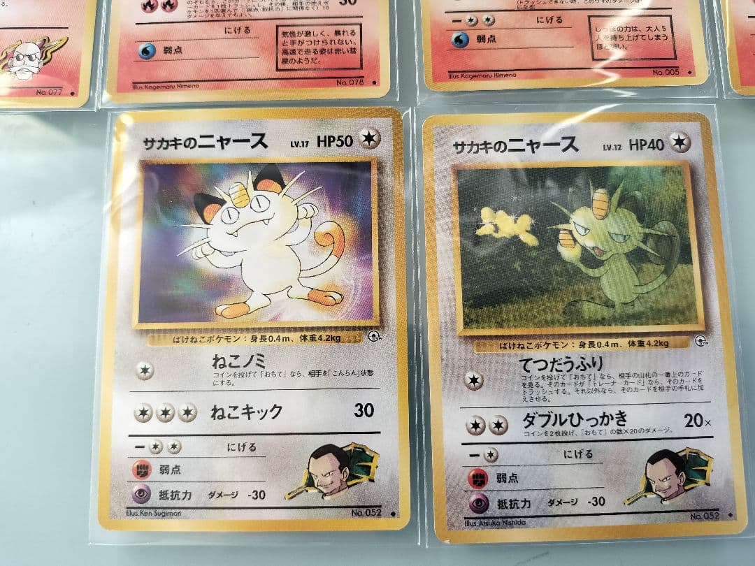 ポケカ 旧裏 ブースター サンダース ギャロップ リザード ロコン ポニータ