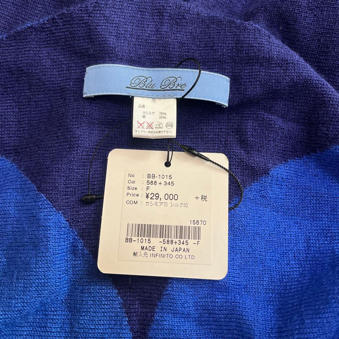 Ble Bre カシミア混ストール　ひし形無地ストール　ロイヤル&ミッドナイト