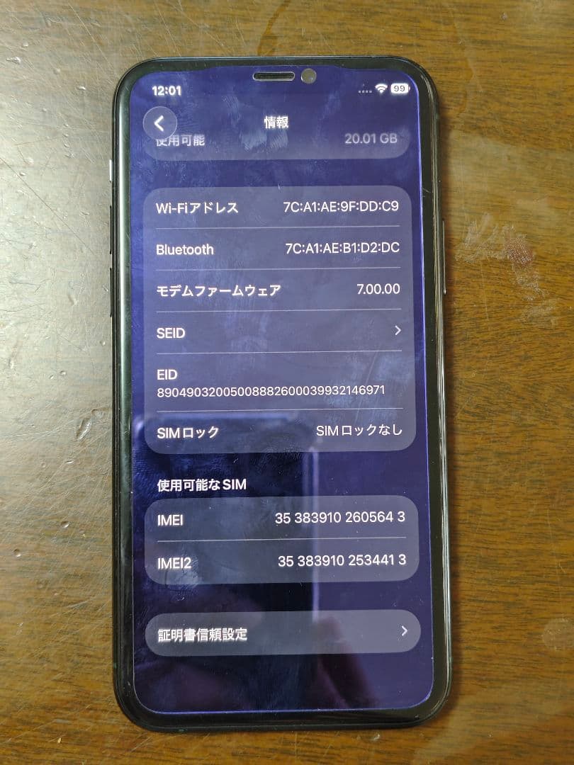 スマートフォン本体 iPhone 11 Pro