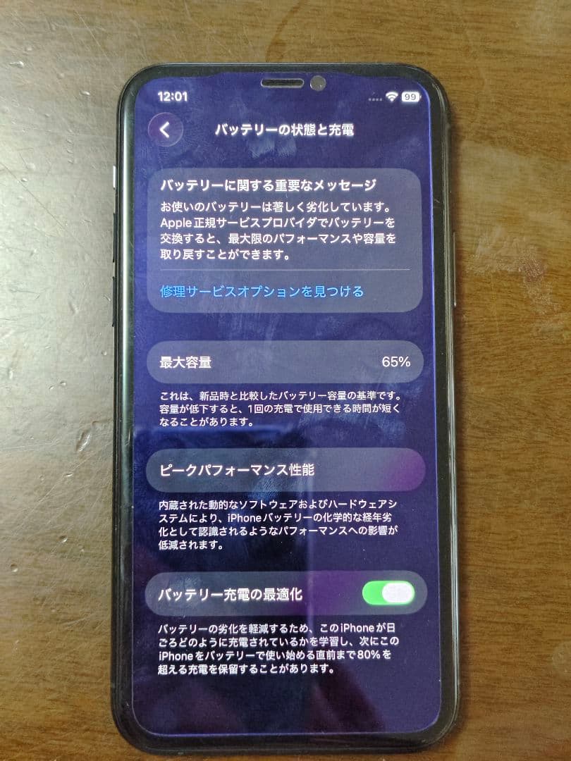 スマートフォン本体 iPhone 11 Pro