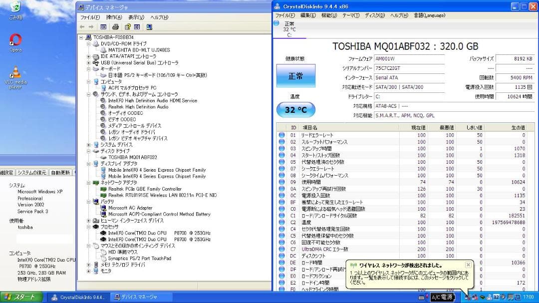 ☆訳有美品☆Windows XP☆ブルーレイ付16インチワイド大画面ノートPC☆