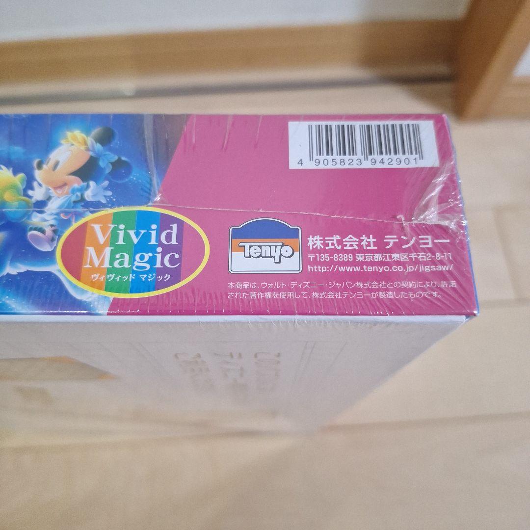 新品未開封品 ディズニー １０００ピース ジグソーパズル　夢色プラネタリウム